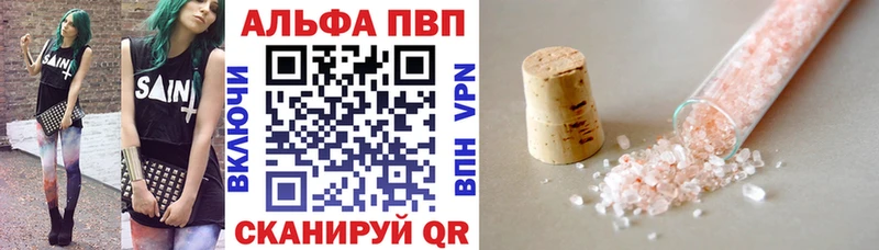 А ПВП VHQ  Пыталово 