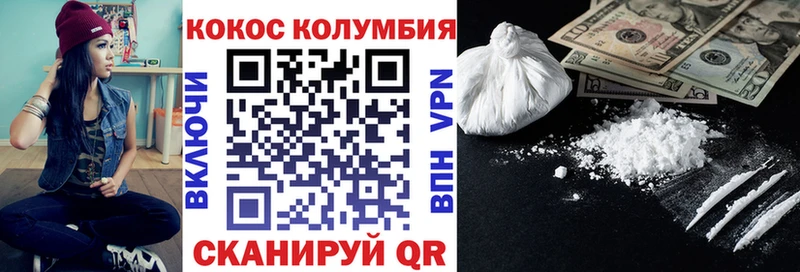 Кокаин VHQ  купить  сайты  Пыталово 