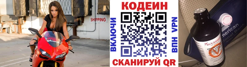 даркнет сайт Пыталово Codein напиток Lean (лин)