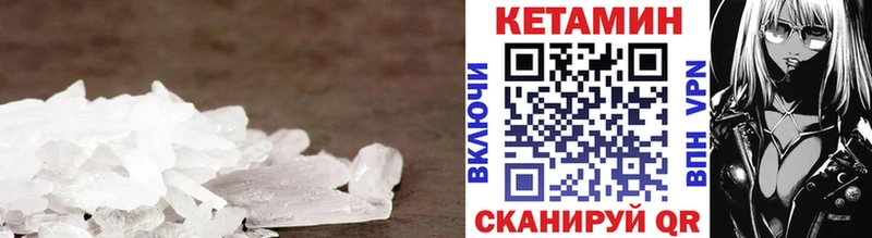КЕТАМИН VHQ  наркошоп  Пыталово 